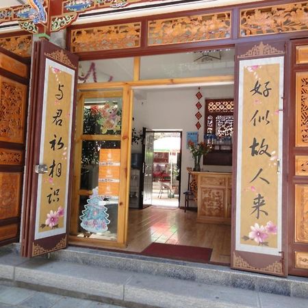 Dali Four Season Flower Inn Dali (Yunnan) Exterior foto